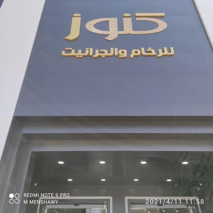 مقاول جبس بورد