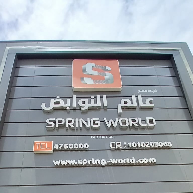 Metal springs in Saudi Arabia B2B