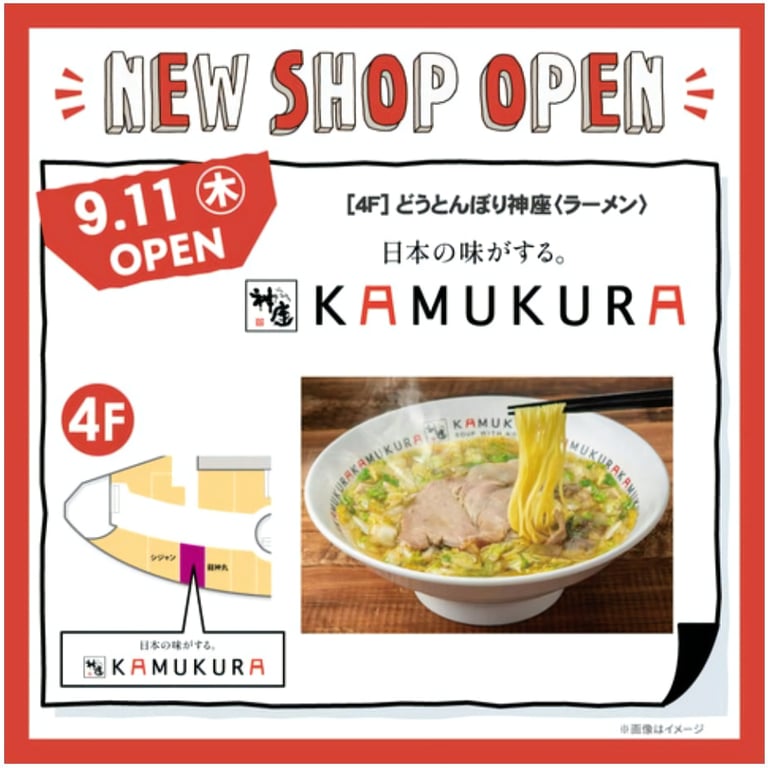2025年9月11日にイオンモール堺北花田の4階に新しくオープンする「どうとんぼり神座」の店舗案内ポスターとラーメンの写真｜堺市のニュースならサカイタイムズ