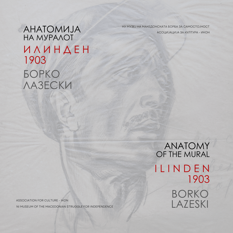 cover page from the catalogue