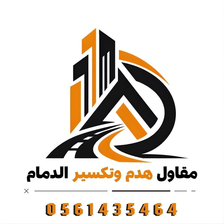 مقاول هدم  بالدمام 