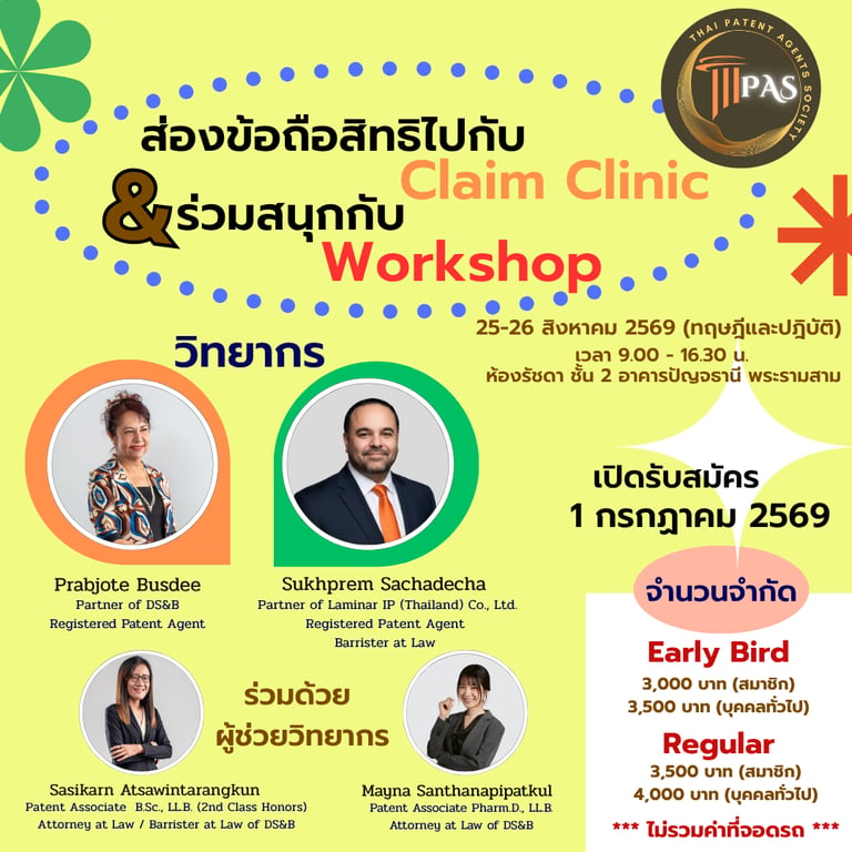 TPAS Claim Clinic