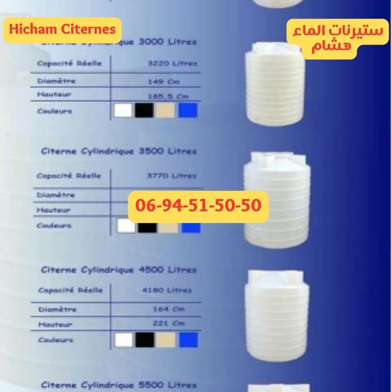 Citerne maroc
