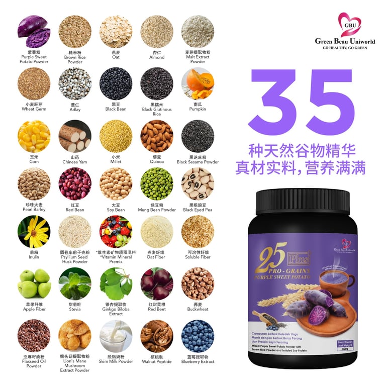 Green Beau Uniworld 35 Pro-Grains purple sweet potato meal replacement powder with 35 natural cereal grains and superfood