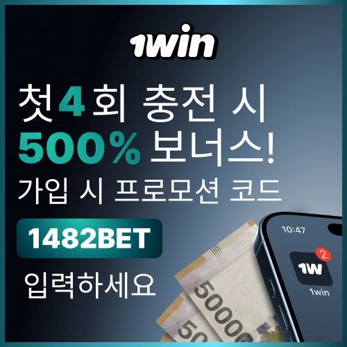1winkorea,1win,1winbanner,1win 가입