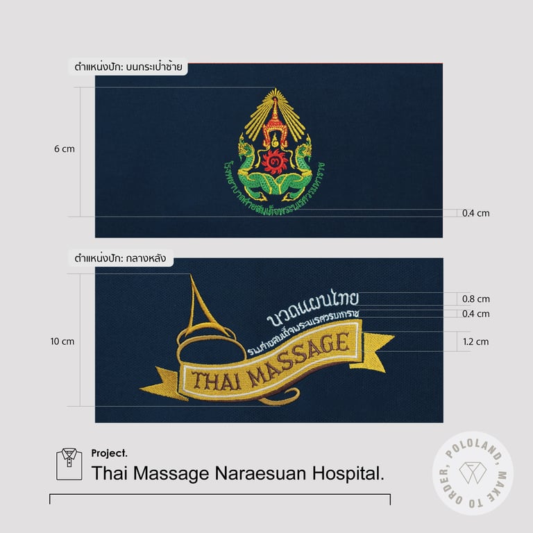 รายละเอียดงานปัก-เสื้อโปโลนวดแผนไทย มหาวิทยาลัยนเรศวร
