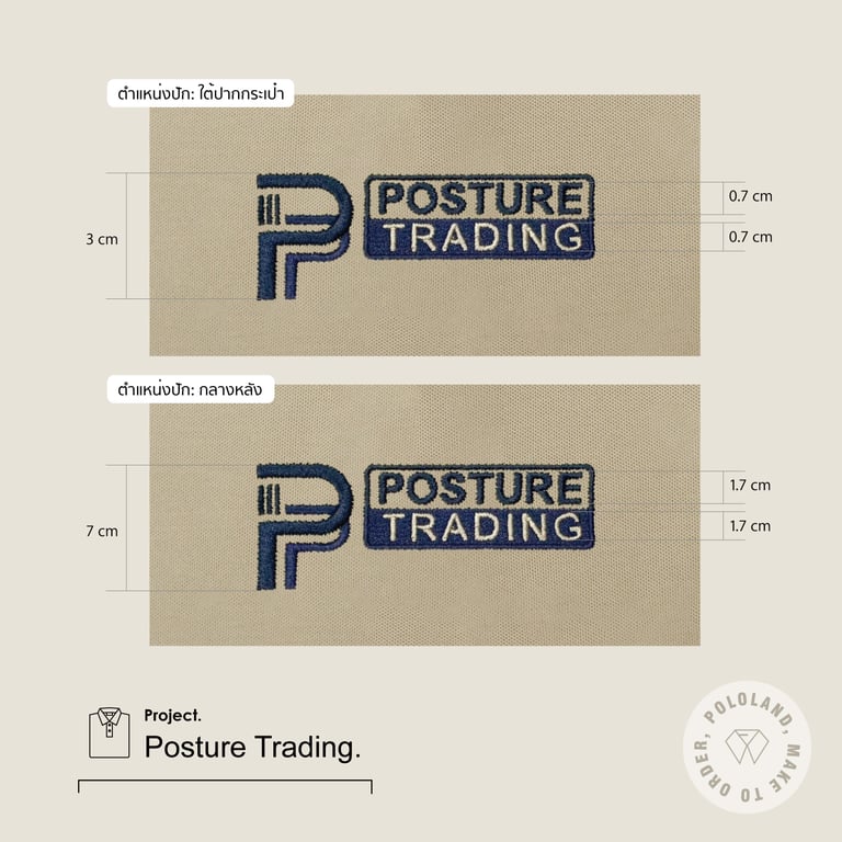 รายะลเอียดงานปักเสื้อโปโลโพสเจอร์ เทรดดิ้ง