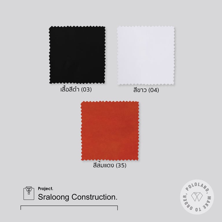 โทนสี-เสื้อโปโลบริษัทสระหลวงก่อสร้าง