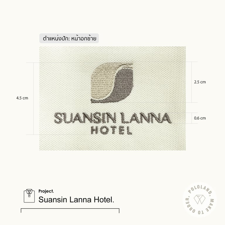 รายละเอียดงานปักเสื้อโปโลโรงแรมสวนสิน ล้านนา