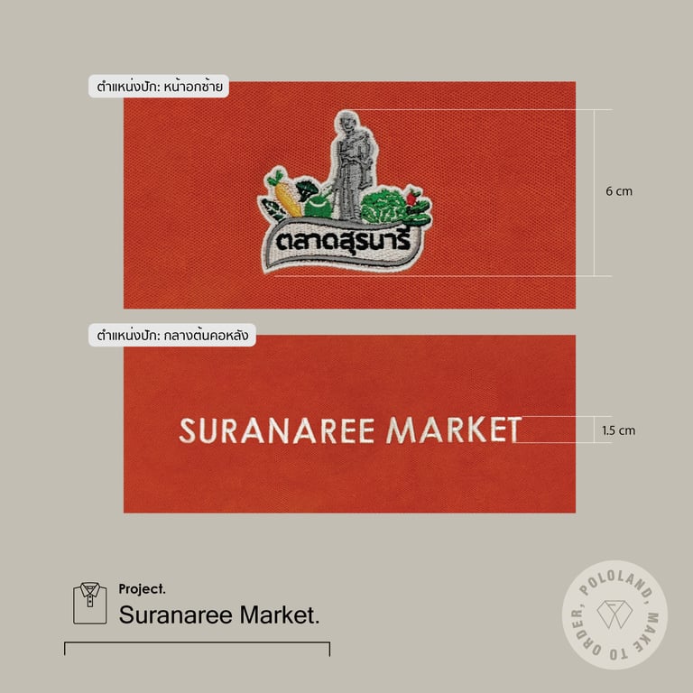 รายละเอียดงานปักเสื้อโปโลตลาดสุรนารี