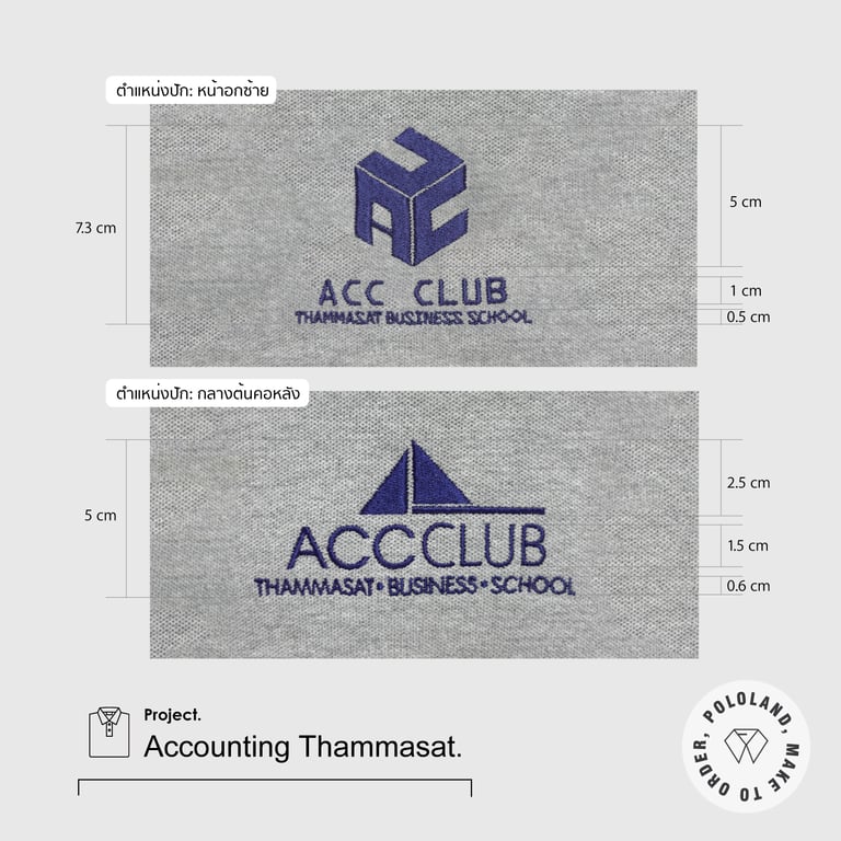 รายละเอียดงานปักเสื้อโปโลคณะบัญชี ธรรมศาสตร์