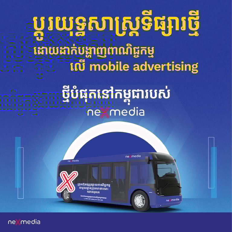 City Bus Advertising
