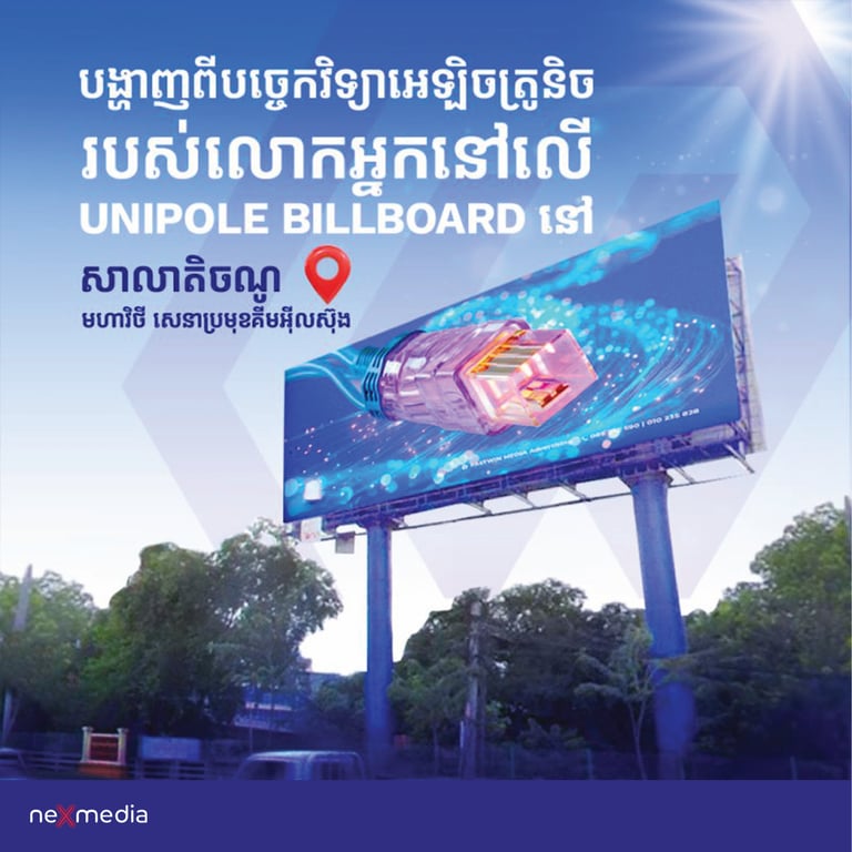 OOH and DOOH Advertising