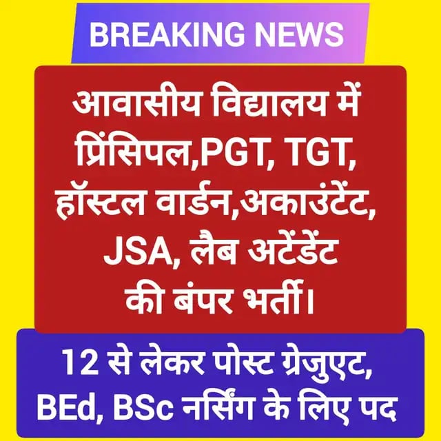 Eklavya Model Residential Schools (EMRS) Staff Selection Exam 2025 PGT, TGT, Hostal Warden, JSA,