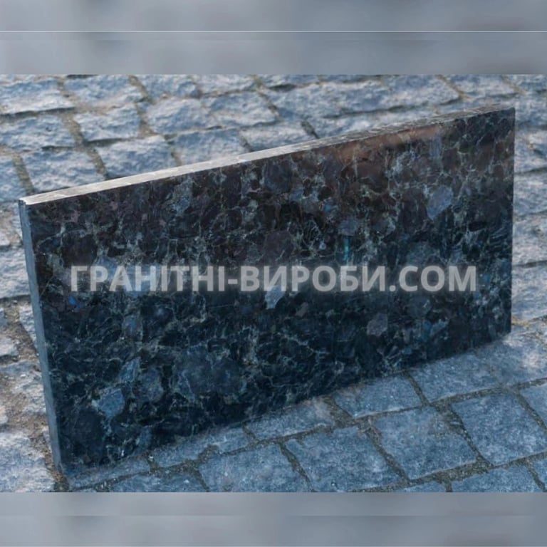 Полірована плитка Лабрадорит 60х30х2