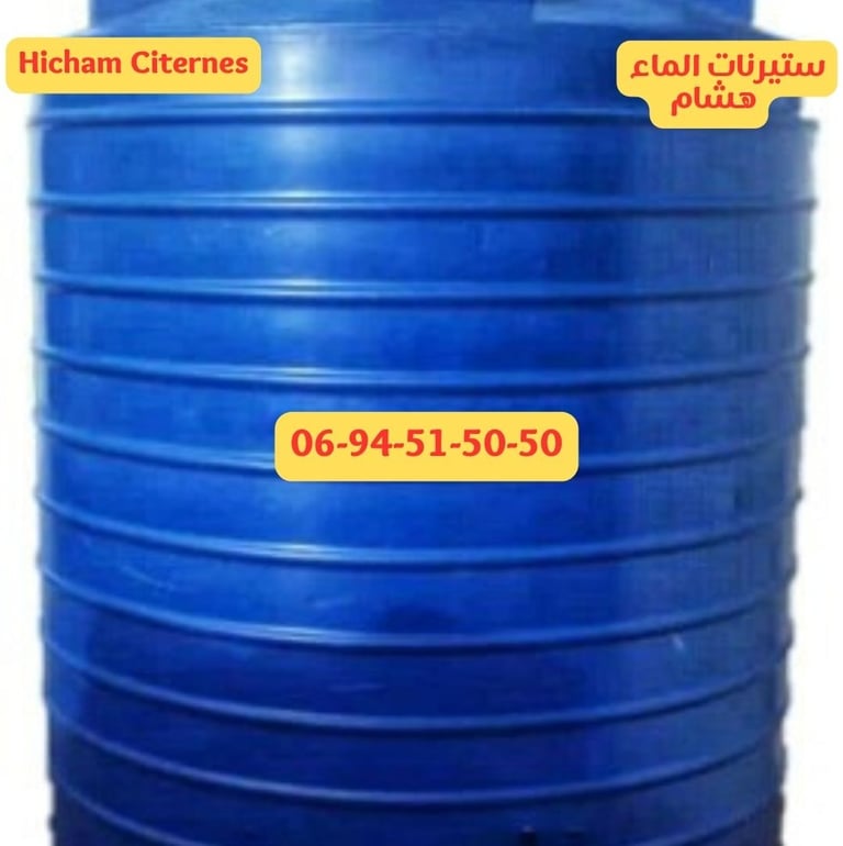 Citerne Maroc