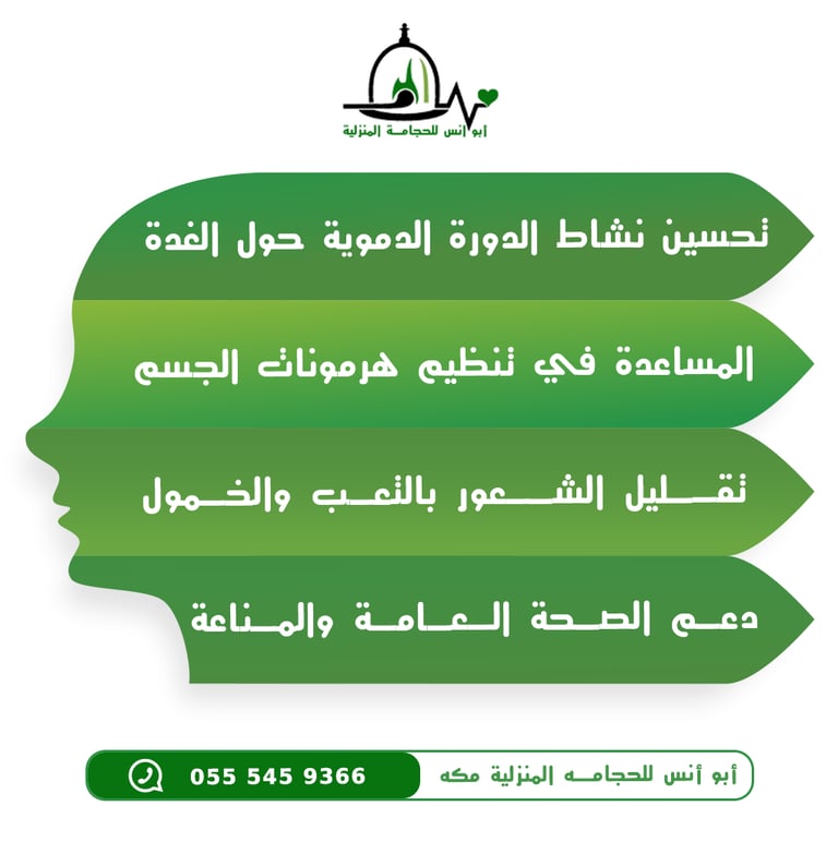 حجام في مكه