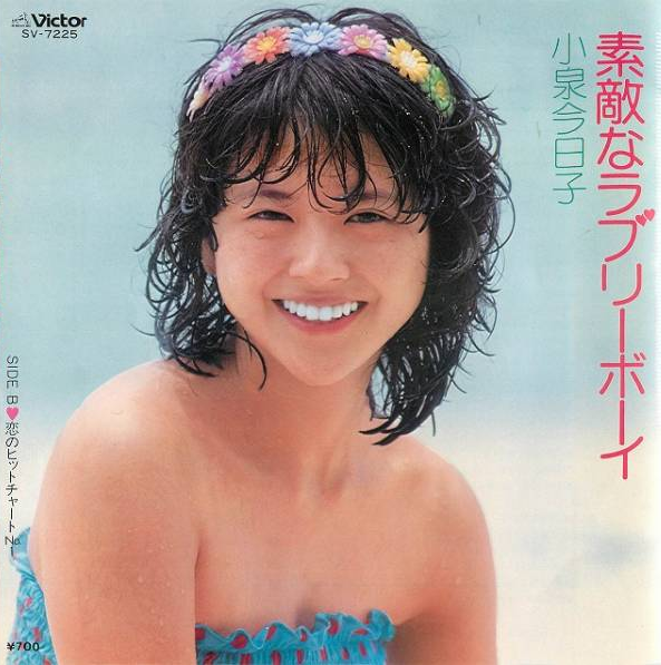 Kyoko Koizumi | © Cookingwiththehamster