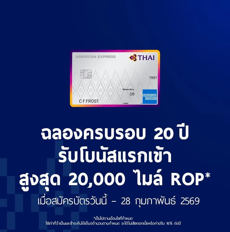 Amex ROP Thailand