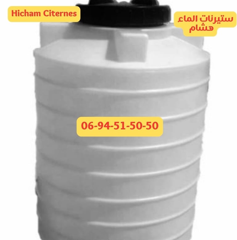 Citerne Maroc