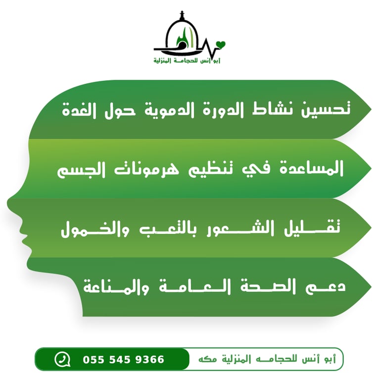 حجام في مكه