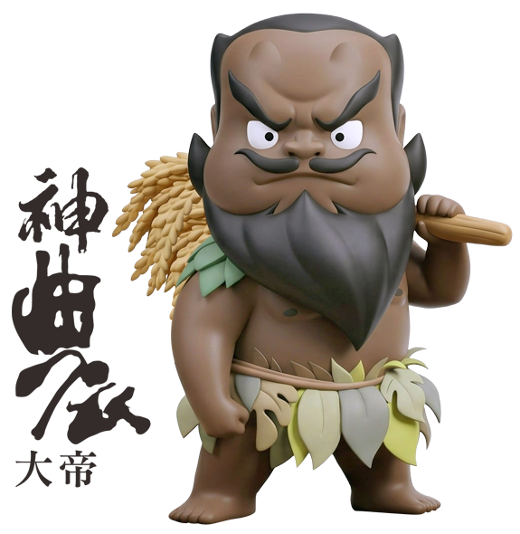 神農大帝