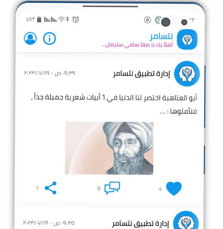 النتدى