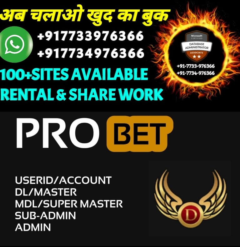 ONLINE CRICKET BETTING ID AVAILABLE DL MDL SMDL MASTER ID SUPER MASTER ID ADMIN ID AVAILABLE