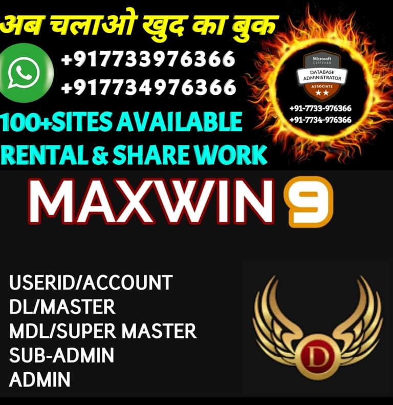 ONLINE CRICKET BETTING ID AVAILABLE DL MDL SMDL MASTER ID SUPER MASTER ID ADMIN ID AVAILABLE