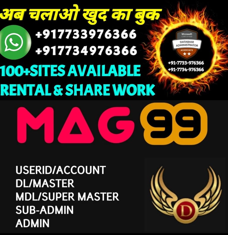 ONLINE CRICKET BETTING ID AVAILABLE DL MDL SMDL MASTER ID SUPER MASTER ID ADMIN ID AVAILABLE