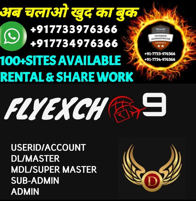 ONLINE CRICKET BETTING ID AVAILABLE DL MDL SMDL MASTER ID SUPER MASTER ID ADMIN ID AVAILABLE