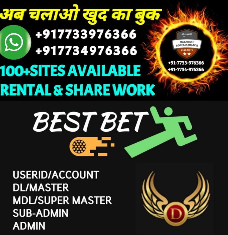 ONLINE CRICKET BETTING ID AVAILABLE DL MDL SMDL MASTER ID SUPER MASTER ID ADMIN ID AVAILABLE