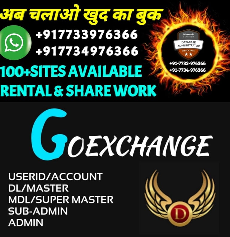 ONLINE CRICKET BETTING ID AVAILABLE DL MDL SMDL MASTER ID SUPER MASTER ID ADMIN ID AVAILABLE