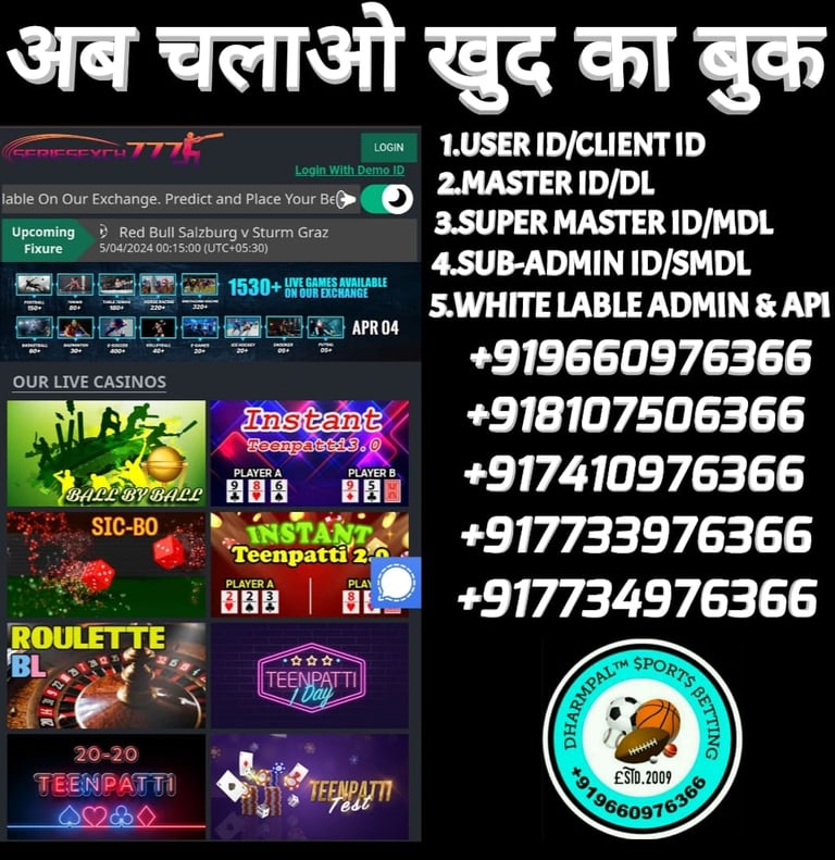 ONLINE CRICKET BETTING ID AVAILABLE DL MDL SMDL MASTER ID SUPER MASTER ID ADMIN ID AVAILABLE