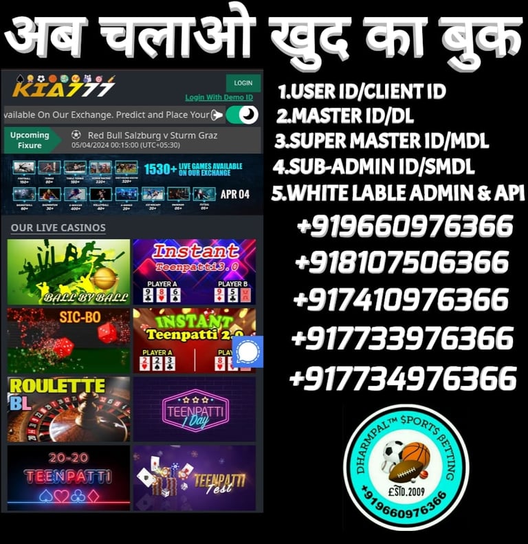 ONLINE CRICKET BETTING ID AVAILABLE DL MDL SMDL MASTER ID SUPER MASTER ID ADMIN ID AVAILABLE