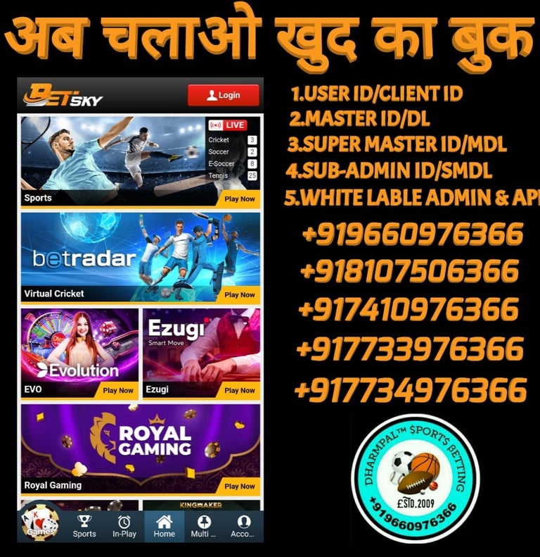 ONLINE CRICKET BETTING ID AVAILABLE DL MDL SMDL MASTER ID SUPER MASTER ID ADMIN ID AVAILABLE