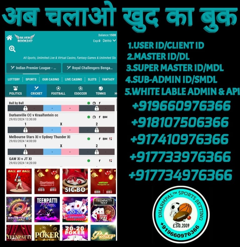 ONLINE CRICKET BETTING ID AVAILABLE DL MDL SMDL MASTER ID SUPER MASTER ID ADMIN ID AVAILABLE