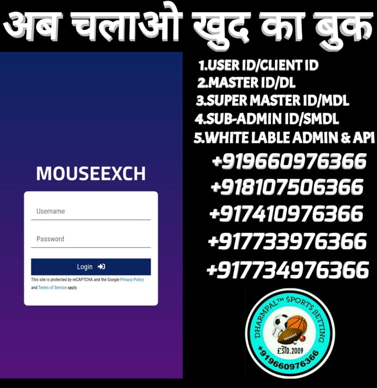 ONLINE CRICKET BETTING ID AVAILABLE DL MDL SMDL MASTER ID SUPER MASTER ID ADMIN ID AVAILABLE 