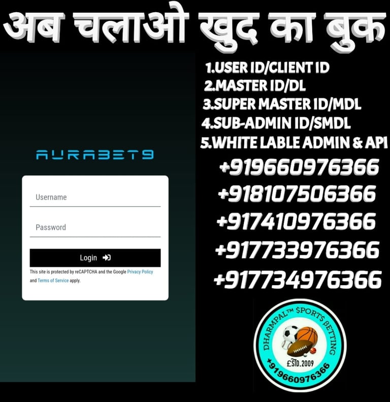 ONLINE CRICKET BETTING ID AVAILABLE DL MDL SMDL MASTER ID SUPER MASTER ID ADMIN ID AVAILABLE 
