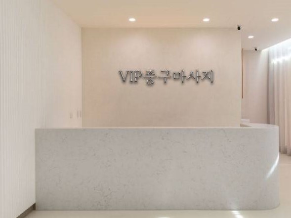 VIP 중구마사지