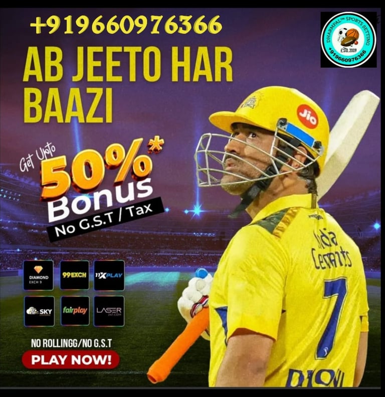 ONLINE CRICKET BETTING ID AVAILABLE DL MDL SMDL MASTER ID SUPER MASTER ID ADMIN ID AVAILABLE