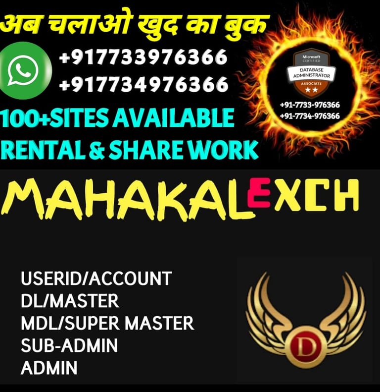 ONLINE CRICKET BETTING ID AVAILABLE DL MDL SMDL MASTER ID SUPER MASTER ID ADMIN ID AVAILABLE
