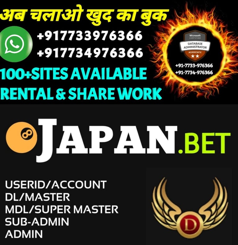 ONLINE CRICKET BETTING ID AVAILABLE DL MDL SMDL MASTER ID SUPER MASTER ID ADMIN ID AVAILABLE