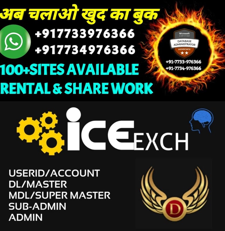 ONLINE CRICKET BETTING ID AVAILABLE DL MDL SMDL MASTER ID SUPER MASTER ID ADMIN ID AVAILABLE