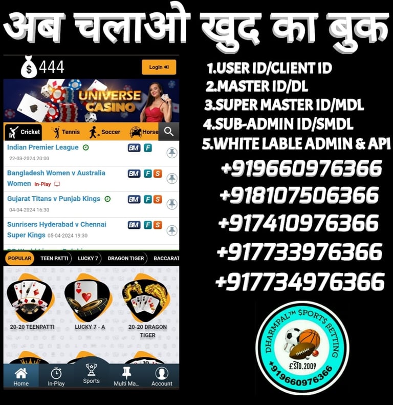 ONLINE CRICKET BETTING ID AVAILABLE DL MDL SMDL MASTER ID SUPER MASTER ID ADMIN ID AVAILABLE
