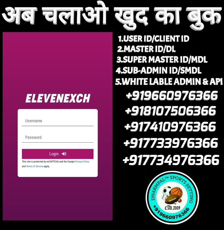 ONLINE CRICKET BETTING ID AVAILABLE DL MDL SMDL MASTER ID SUPER MASTER ID ADMIN ID AVAILABLE 