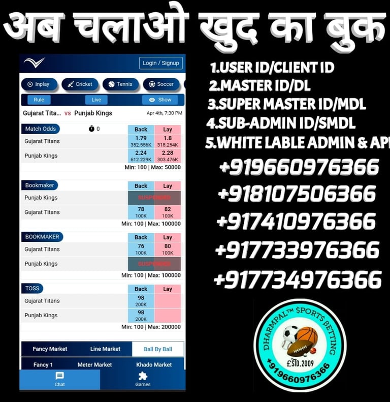 ONLINE CRICKET BETTING ID AVAILABLE DL MDL SMDL MASTER ID SUPER MASTER ID ADMIN ID AVAILABLE 