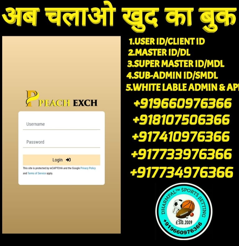 ONLINE CRICKET BETTING ID AVAILABLE DL MDL SMDL MASTER ID SUPER MASTER ID ADMIN ID AVAILABLE