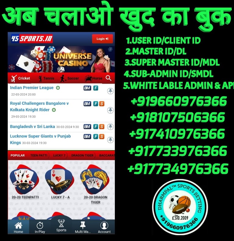 ONLINE CRICKET BETTING ID AVAILABLE DL MDL SMDL MASTER ID SUPER MASTER ID ADMIN ID AVAILABLE