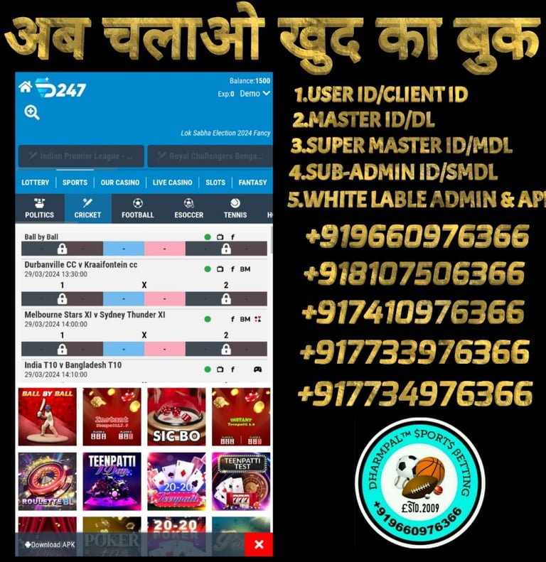 ONLINE CRICKET BETTING ID AVAILABLE DL MDL SMDL MASTER ID SUPER MASTER ID ADMIN ID AVAILABLE